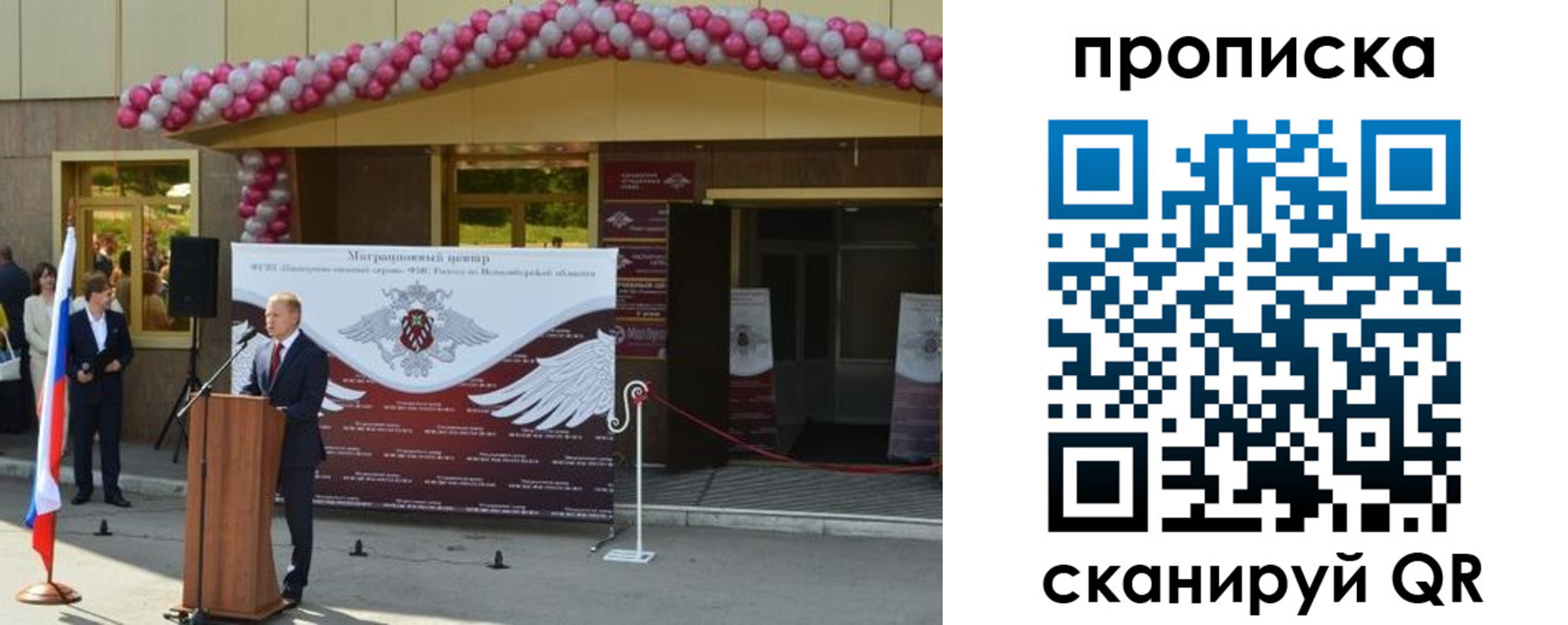 прописка для кредита в Бирске