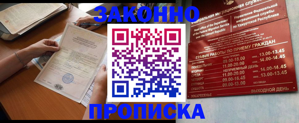 пропишу в квартире в Бирске