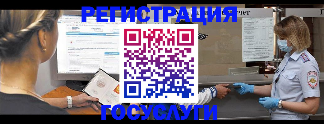 временная регистрация поиск в Бирске