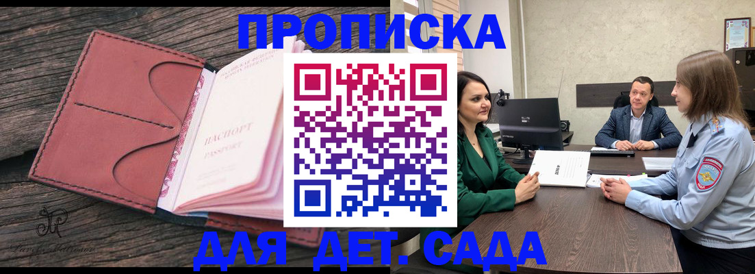 временная регистрация купить в Бирске